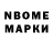 Марки N-bome 1,5мг John Glas