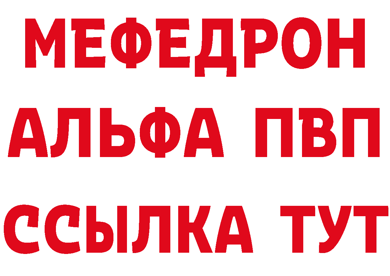 APVP СК КРИС ТОР даркнет гидра Котельниково